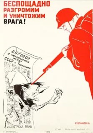  Плакат Беспощадно разгромим и уничтожим врага 1941
