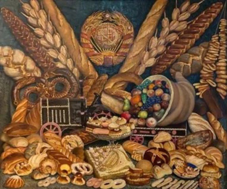 И.Машков Советские хлебы
